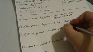 Расчет петель для жилетки