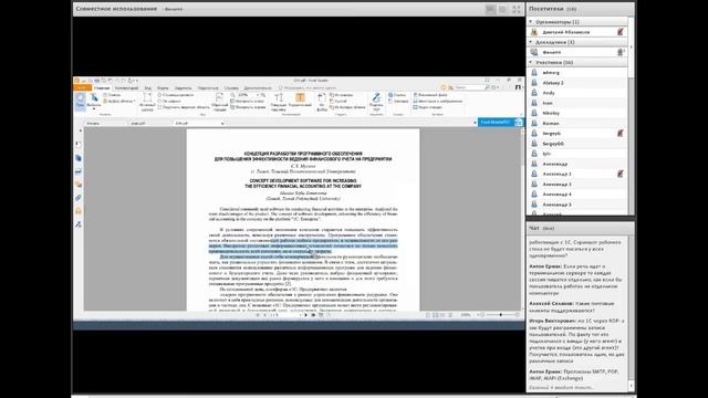 Вебинар «Функциональные возможности StaffCop Enterprise» от 26.01.2018 смотреть онлайн