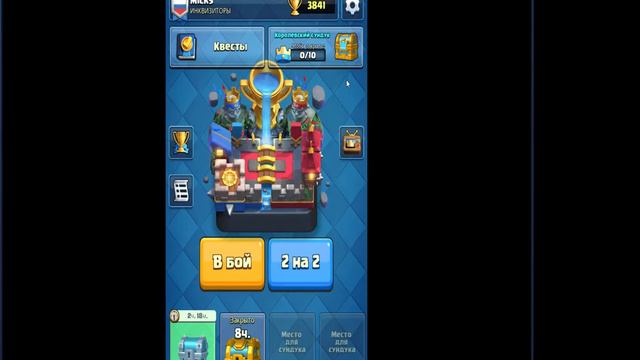 "Clash Royale" идем на 4000+ кубков. смотреть онлайн