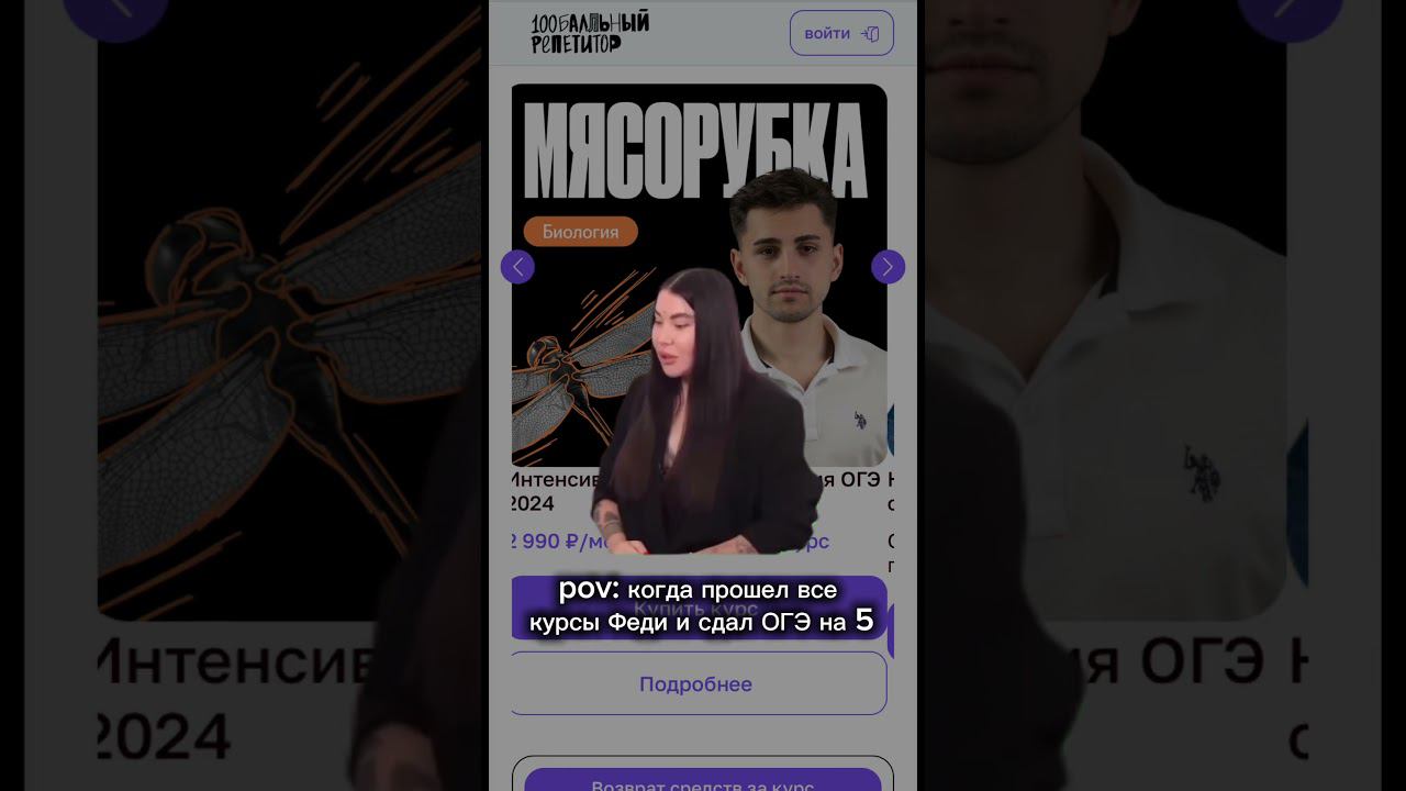 Кто знает, тот знает) #биология #огэ #огэ2024 #юмор #мемы смотреть онлайн