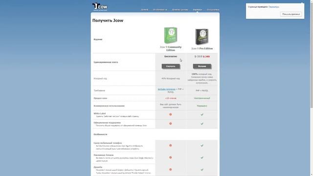Jcow Как создать социальную сеть смотреть онлайн