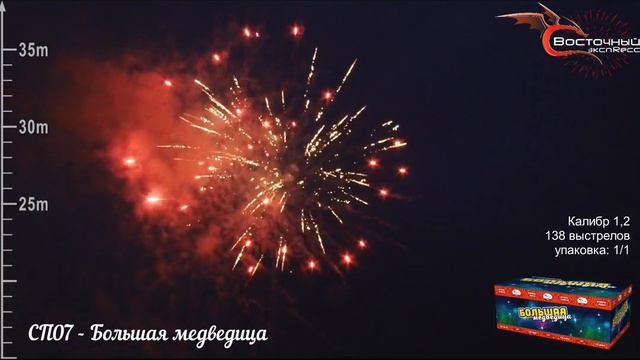 СП07 Большая медведица смотреть онлайн