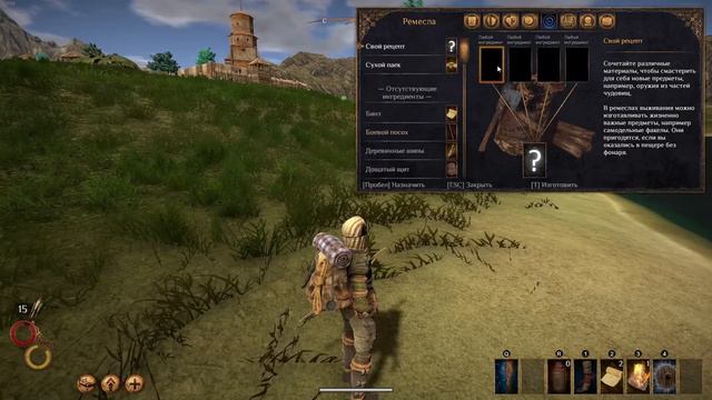 🧭Outward - ? Подвожу итоги моего опыта в игре🧭 смотреть онлайн