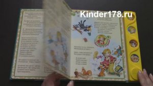 Любимые стихотворения "Мойдодыр" Азбукварик. Видео-обзор