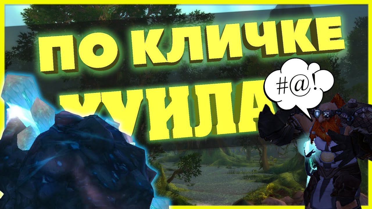 Целый день копал руду в низине Шолозар... смотреть онлайн