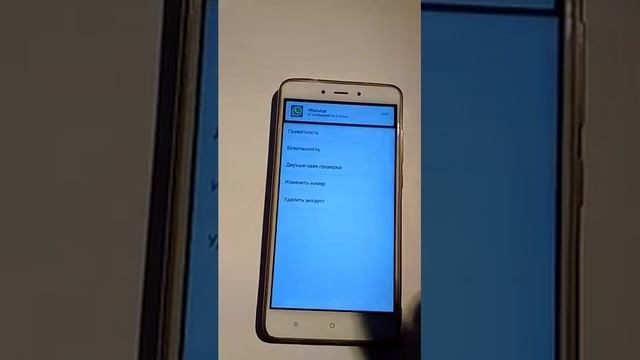 Как изменить настройки в WhatsApp? смотреть онлайн