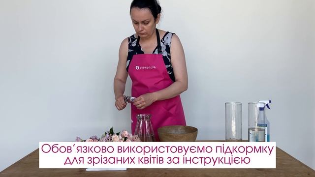 Поради флориста: як доглядати за букетом у спеку смотреть онлайн