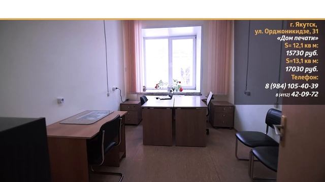 Аренда помещений в Доме печати смотреть онлайн