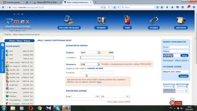 Как перевести деньги с Киви на Вебмани и наоборот (с Qiwi на Webmoney) смотреть онлайн