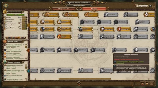 Прохождение Total War Warhammer 2 за Хаос с модом SFO: Grimhammer II - #9 смотреть онлайн