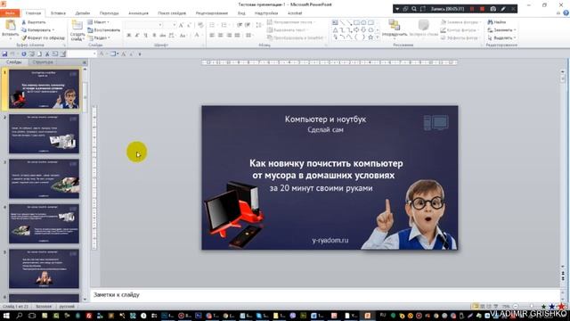 12. Как, где и в каких форматах нужно сохранять презентацию? смотреть онлайн