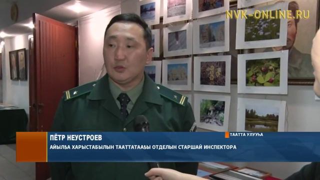 Тааттаҕа Экология, Ыччат уонна Дьиэ кэргэн сылларын арыйдылар смотреть онлайн