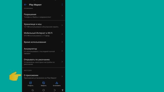 Как обновить Play Маркет 2023 || Как обновить Google Play Store на Android смотреть онлайн