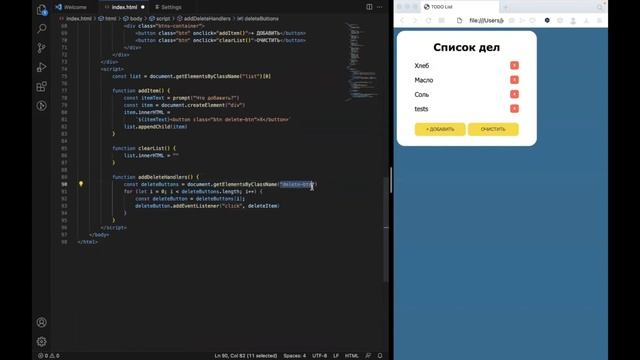 Как создать Todo List на чистом JavaScript, HTML и CSS? Быстрый разбор с комментариями смотреть онлайн