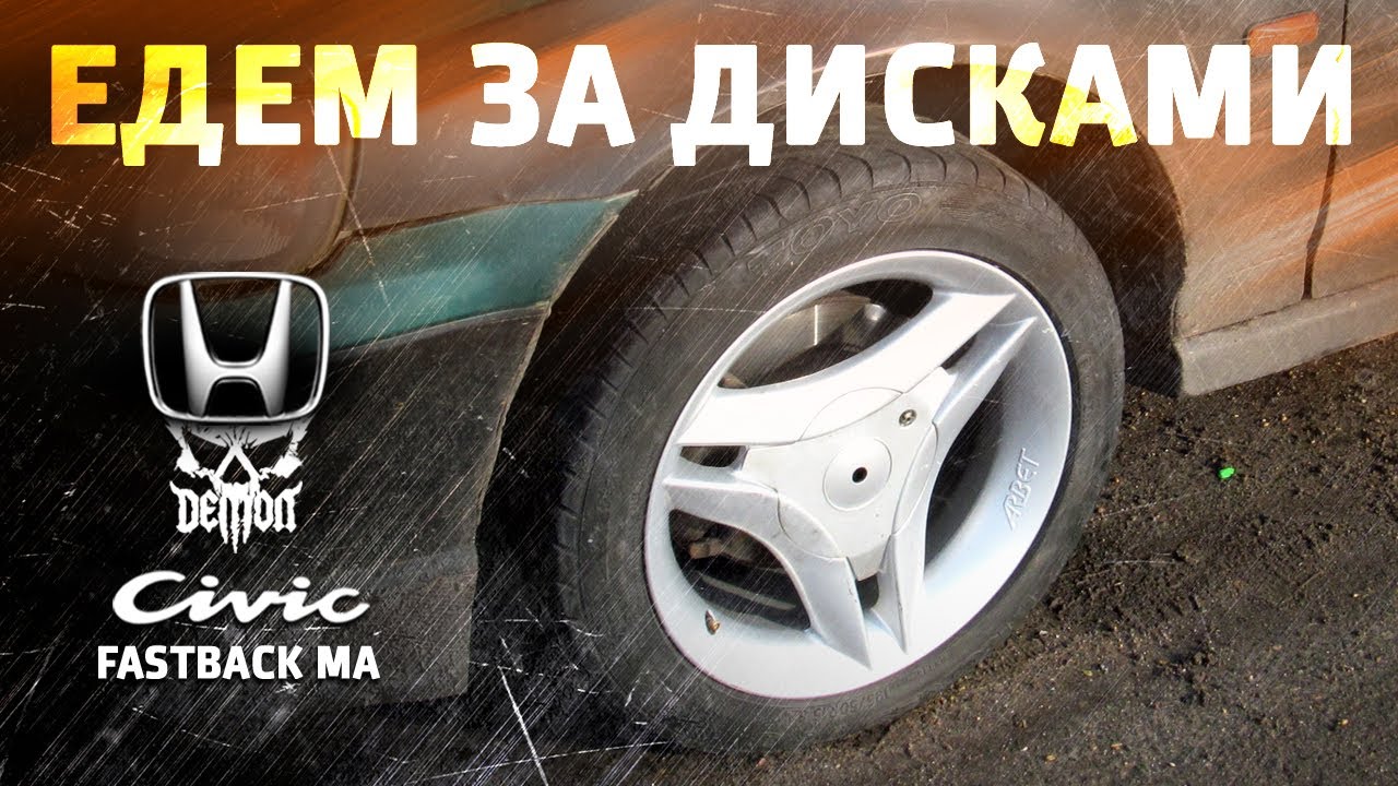 Диски [1] Фотошопим \ Едем покупать \ Правка