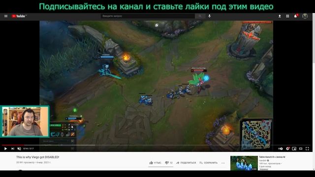 БАГ ВИЕГО | VIEGO BUG IN GAME | League of Legends смотреть онлайн