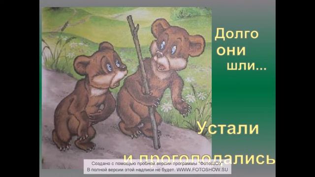 два жадных медвежонка смотреть онлайн