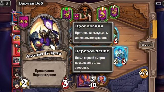 heartstone изи «топ 1» смотреть онлайн