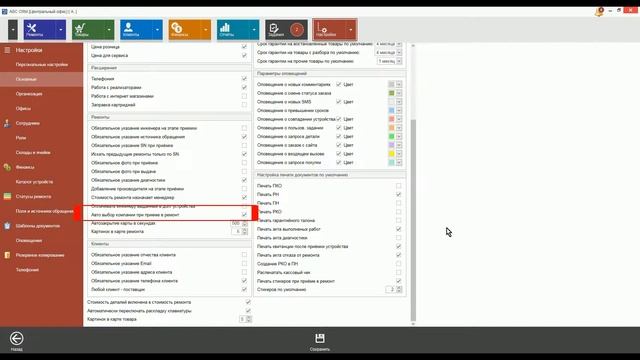 Основные настройки программы. смотреть онлайн