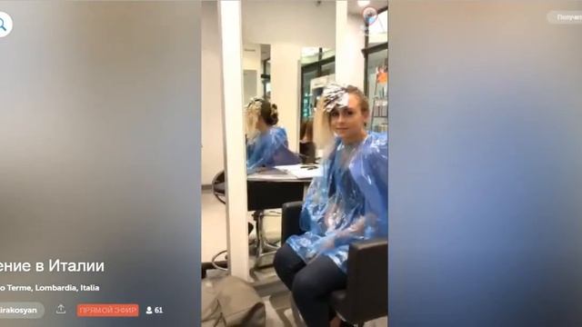 Мелирование по итальянски смотреть онлайн