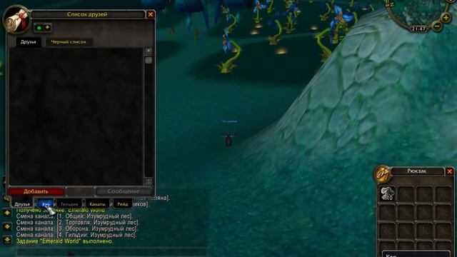 [Изумрудный Сон] Emerald Dream.avi