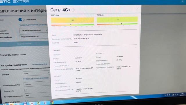 Адаптер Vertell + fibocom l850-GL + Keenetic Extra смотреть онлайн