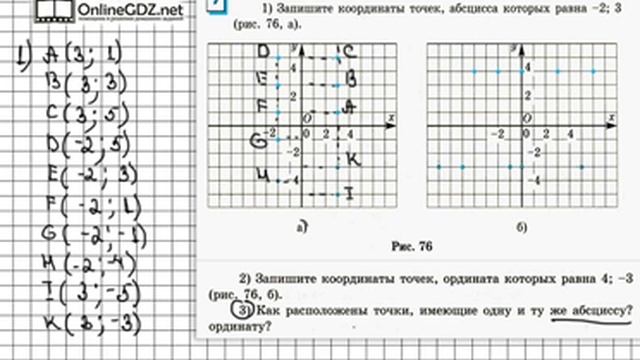 Задание № 416 - Математика 6 класс (Зубарева, Мордкович) смотреть онлайн