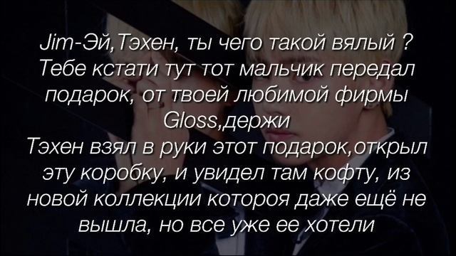 Представь твой парень Taehyung | Тэхен | 4 часть смотреть онлайн