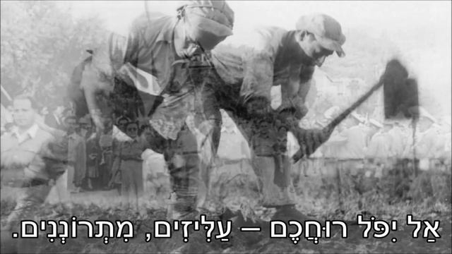 שיר עד - תחזקנה (ברכת עם) - מילים: ח.נ.ביאליק | לחן עממי רוסי | ביצוע: מקהלת צדיקוב ותזמורת צה"ל смотреть онлайн
