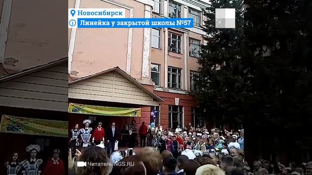 Линейка у закрытой школы №57| NGS.RU смотреть онлайн