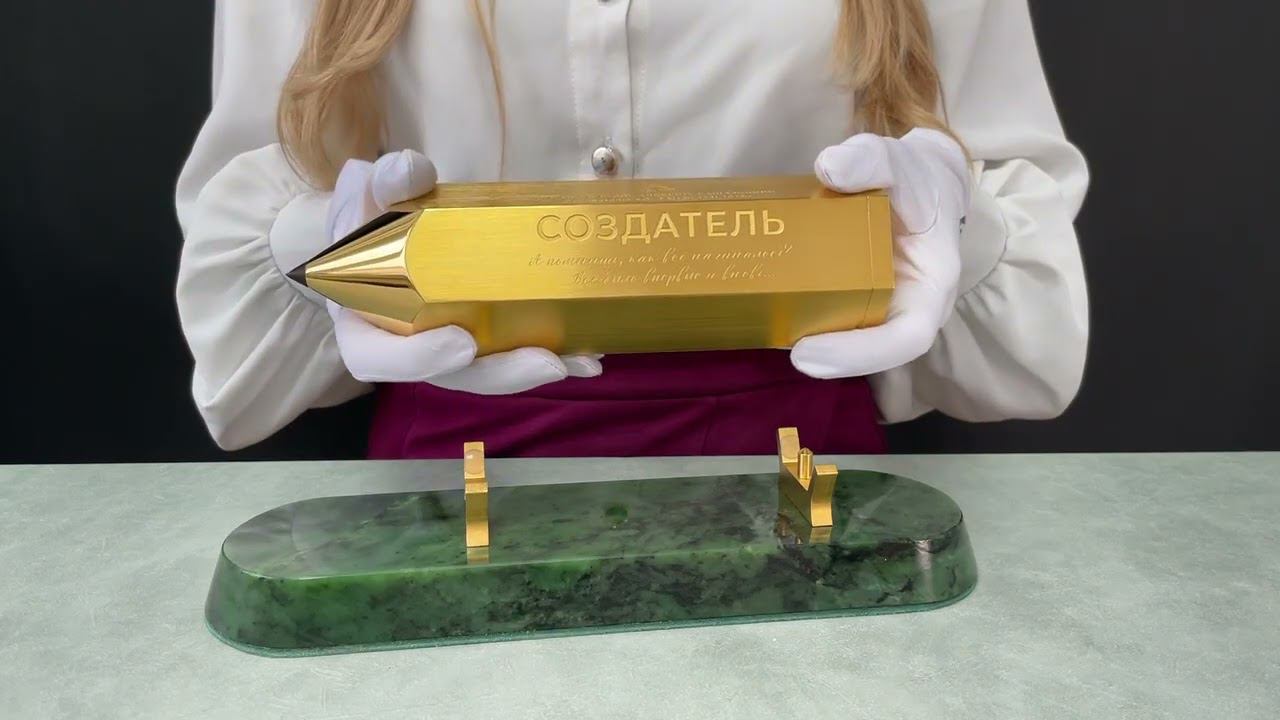 Подарок руководителю 