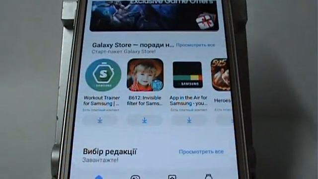 Магазин приложений Galaxy Store от Samsung смотреть онлайн