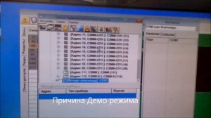 АРМ «Орион» демо режим
