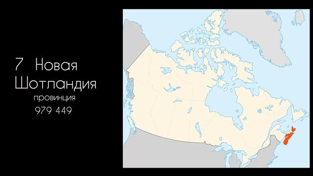 Канада. Все земли. Административно-территориального деление страны смотреть онлайн