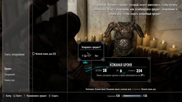 Skyrim - Крафт ТОП Брони и Оружия #11 смотреть онлайн