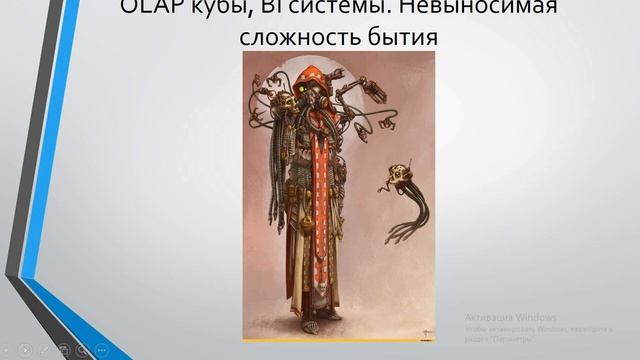 Управление на основе данных(Data-driven management)Лекция четвёртая. Аналитическая структура смотреть онлайн