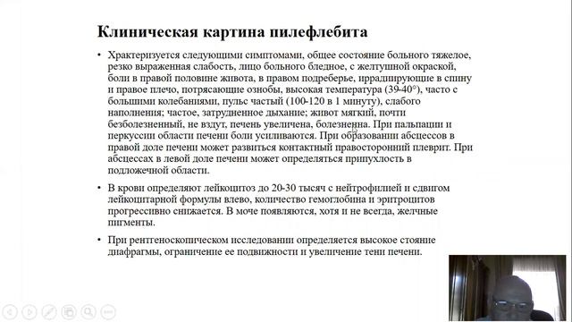 ОСЛОЖНЕНИЯ ОСТРОГО АППЕНДИЦИТА смотреть онлайн