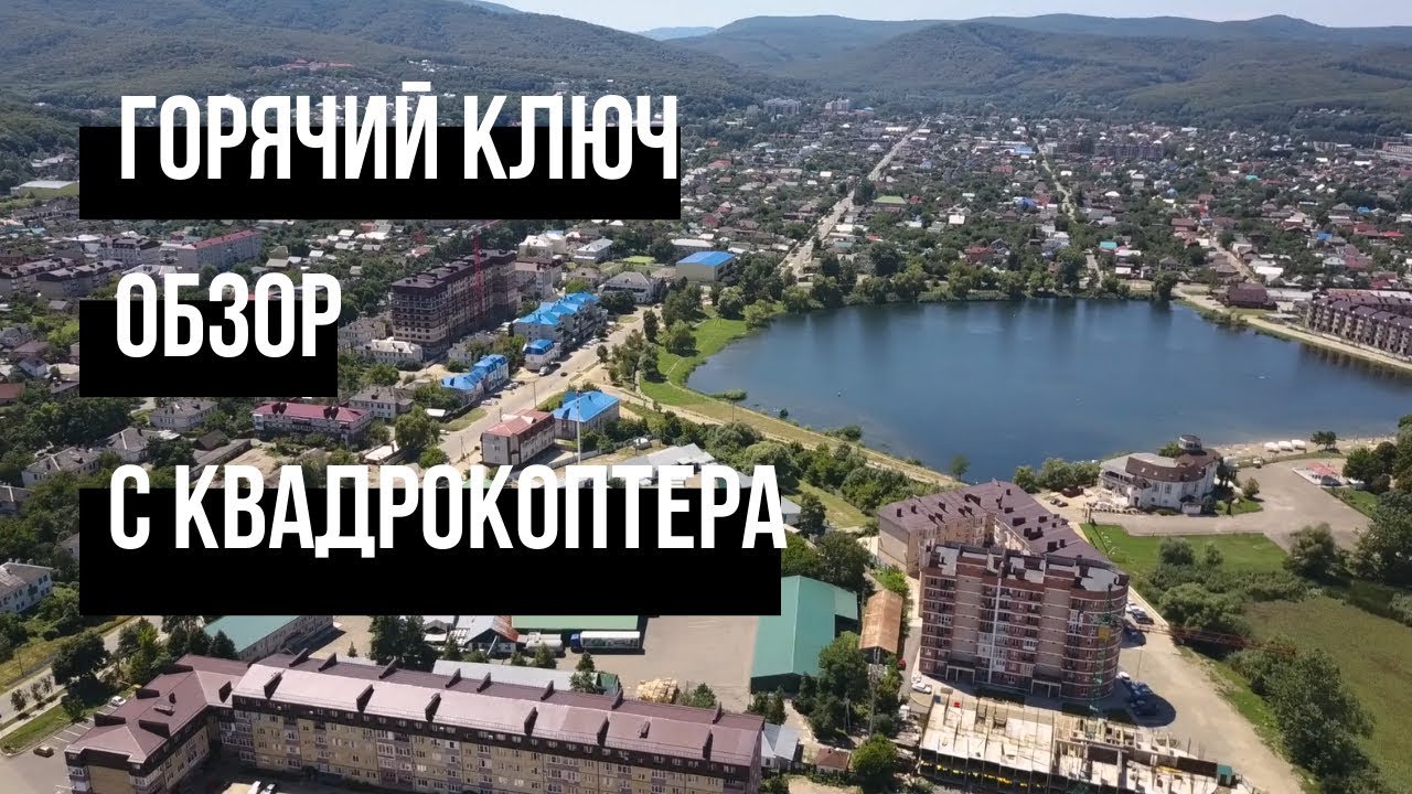 Наши дома в Горячем ключе смотреть онлайн