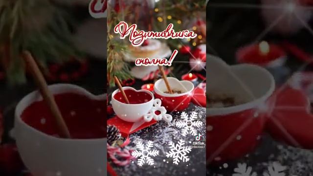 С Добрым Утром!!! Хорошего настроения!!! #видео #картинки #поздравление #день #хорошегоднятебе смотреть онлайн