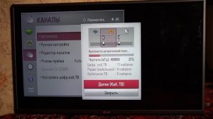 Как настроить цифровые кабельные каналы на телевизоре LG 32LB552U