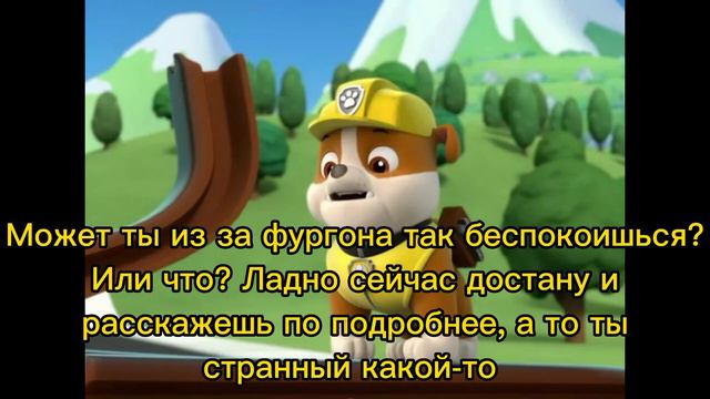 Комикс Щенячий патруль "Амнезия" 3 часть *Помощник* смотреть онлайн