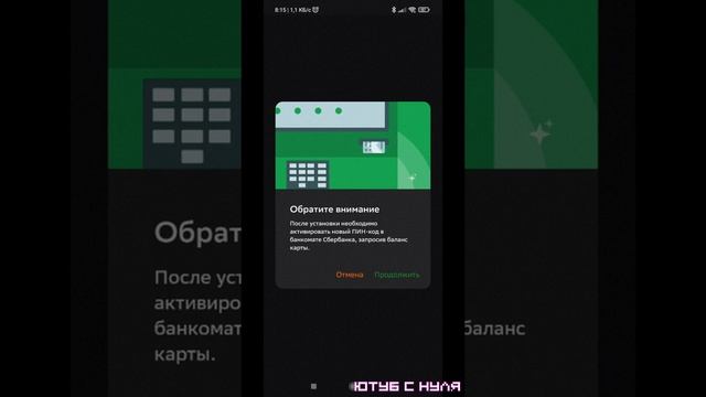 Как поменять пин код на карте сбербанка смотреть онлайн