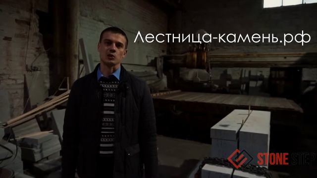 Ступени из камня смотреть онлайн