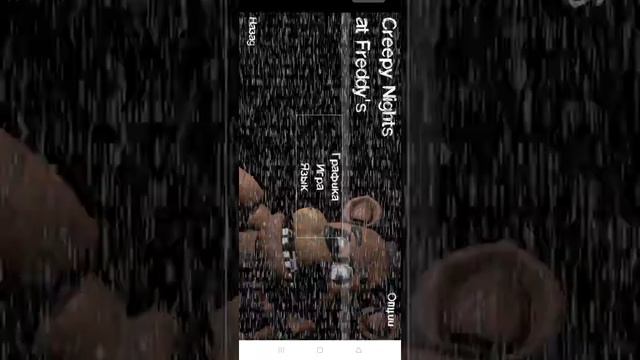 как скачать фнаф где можно ходить смотреть онлайн