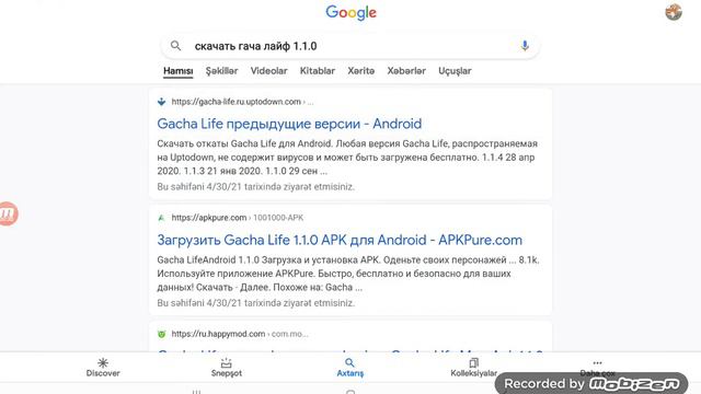 КАК СКАЧАТЬ СТАРУЮ ВЕРСИЮ ГАЧА ЛАЙФ ТУТОРИАЛ ДЛЯ ВАС❤ смотреть онлайн