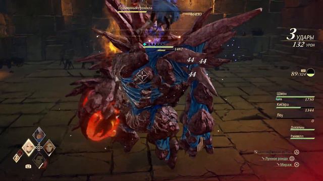 Tales Of Arise Часть 18 Великий Дракон (ВЫСОКАЯ СЛОЖНОСТЬ) (РУССКАЯ ОЗВУЧКА) смотреть онлайн