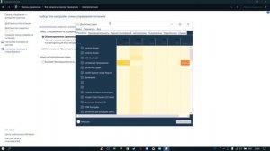 Как добавить Максимальную Производительность на Windows 10