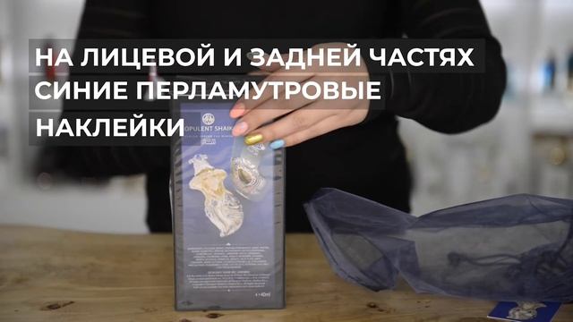 Designer Shaik Opulent 33 Blue Edition For Women | Как выглядит оригинал? смотреть онлайн