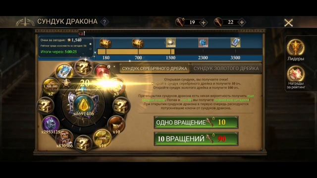 СУНДУК ДРАКОНА - ЛЕГЕНДАРНАЯ АРМАДА СПРАВЕДЛИВОСТИ смотреть онлайн
