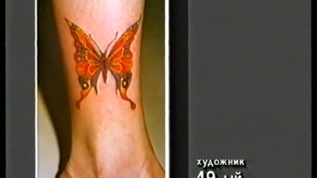 Русская Художественная Татуировка 1996 full смотреть онлайн